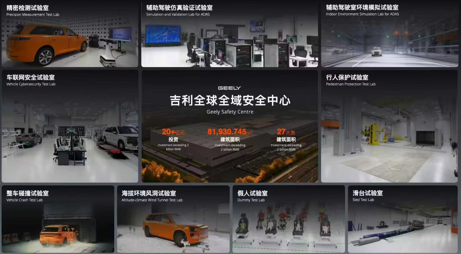 吉利发布全栈自研新形态行驶单元 四轮独立转向引领出行变革